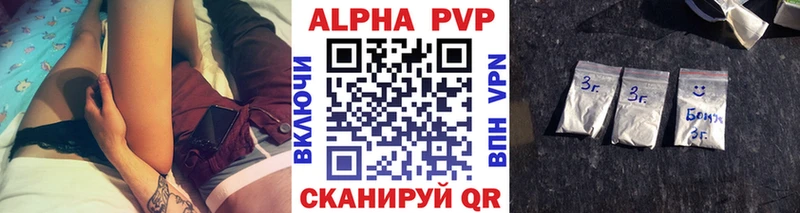 APVP СК  Купить где  Амурск 