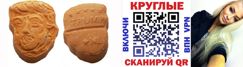 Ecstasy круглые  Купить закладки  Амурск 