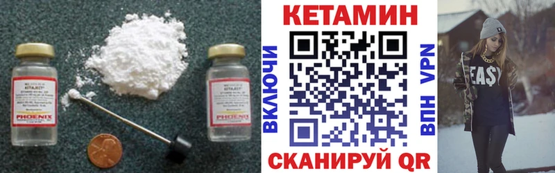 Кетамин VHQ  Купить  Амурск 